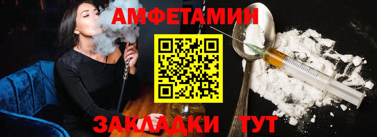 Троицк  АМФ  Вход с VPN  Amphetamine Premium  Amphetamine 