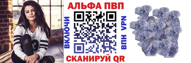 A-PVP Crystall  где продают наркотики  KRAKEN tor  Троицк 