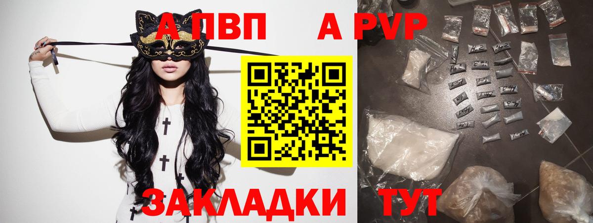 А ПВП  A-PVP СК КРИС  Вход с VPN  Троицк  Альфа ПВП СК КРИС 