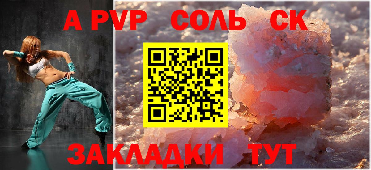 A PVP СК КРИС Троицк