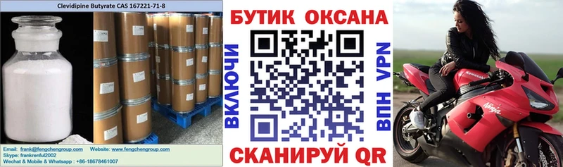 Бутират 99%  Троицк 