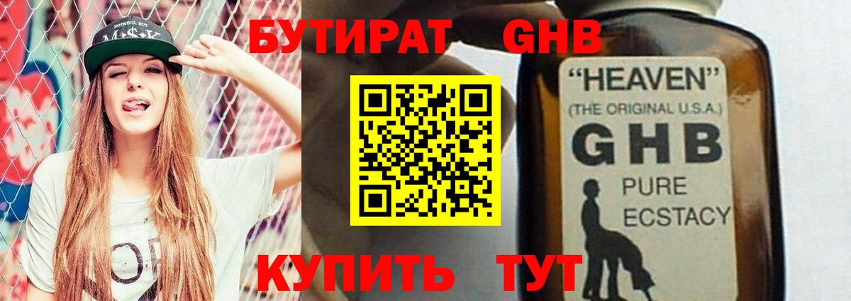 Троицк  Бутират буратино  Вход с VPN 