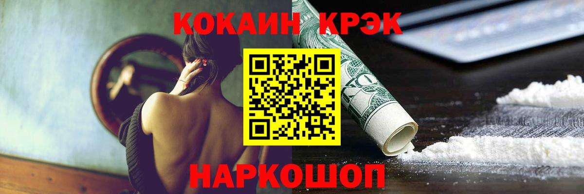 Cocaine Колумбийский Троицк