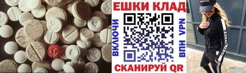купить наркоту  Троицк  Ecstasy VHQ 