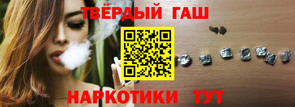 Гашиш хэш  ГАШИШ Premium  ГАШИШ  Троицк  Вход с VPN 