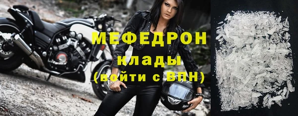 мяу мяу кристалл Магадан
