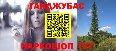 каннабис Ливны