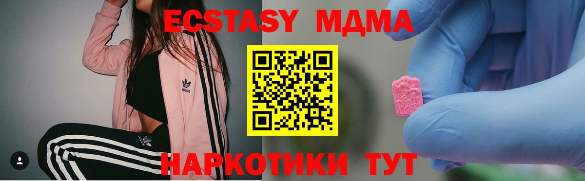 Троицк  МДМА VHQ  Вход с VPN  MDMA VHQ 
