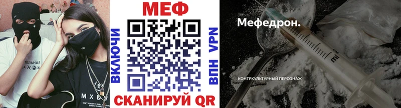 Мефедрон мука  Троицк 