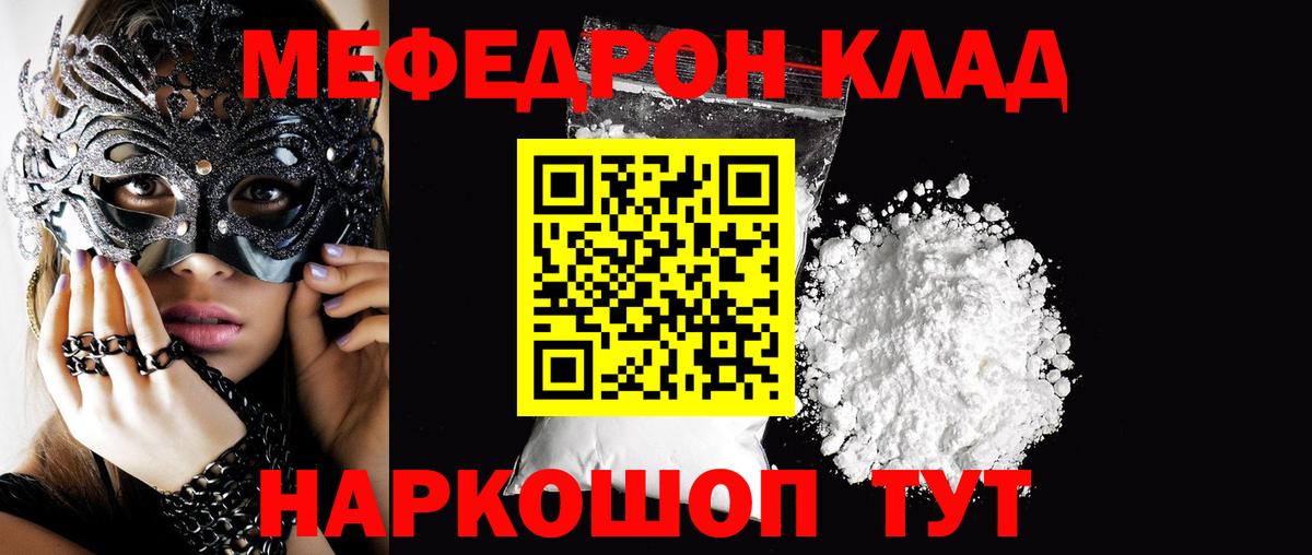 МЕФ  Троицк