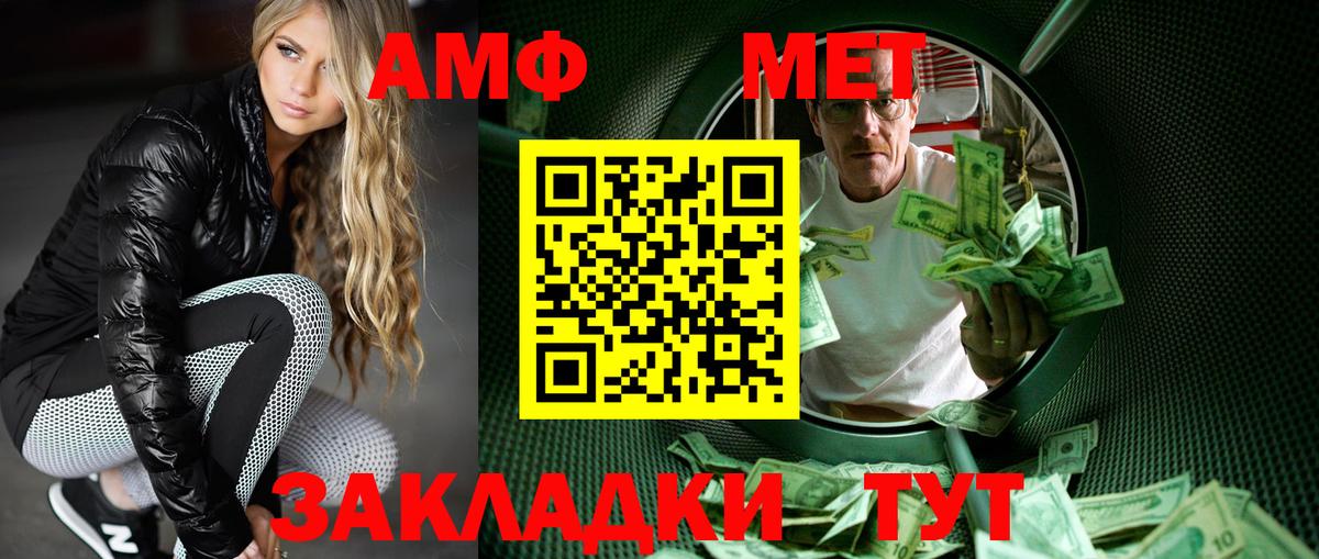 Первитин Methamphetamine Троицк