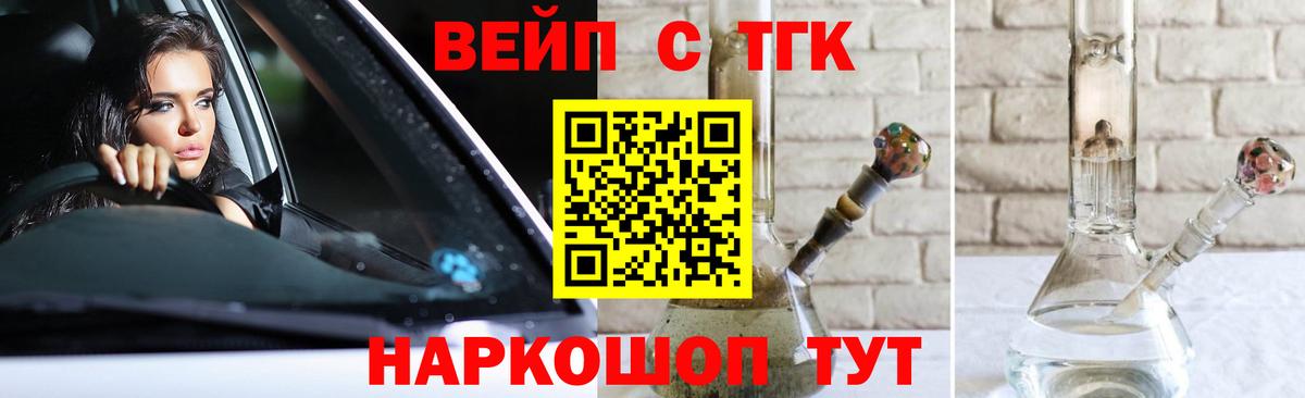 купить наркотик  Дистиллят ТГК Wax  Троицк  Вход с VPN  ТГК вейп с тгк 